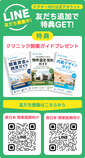 LINE友だち登録