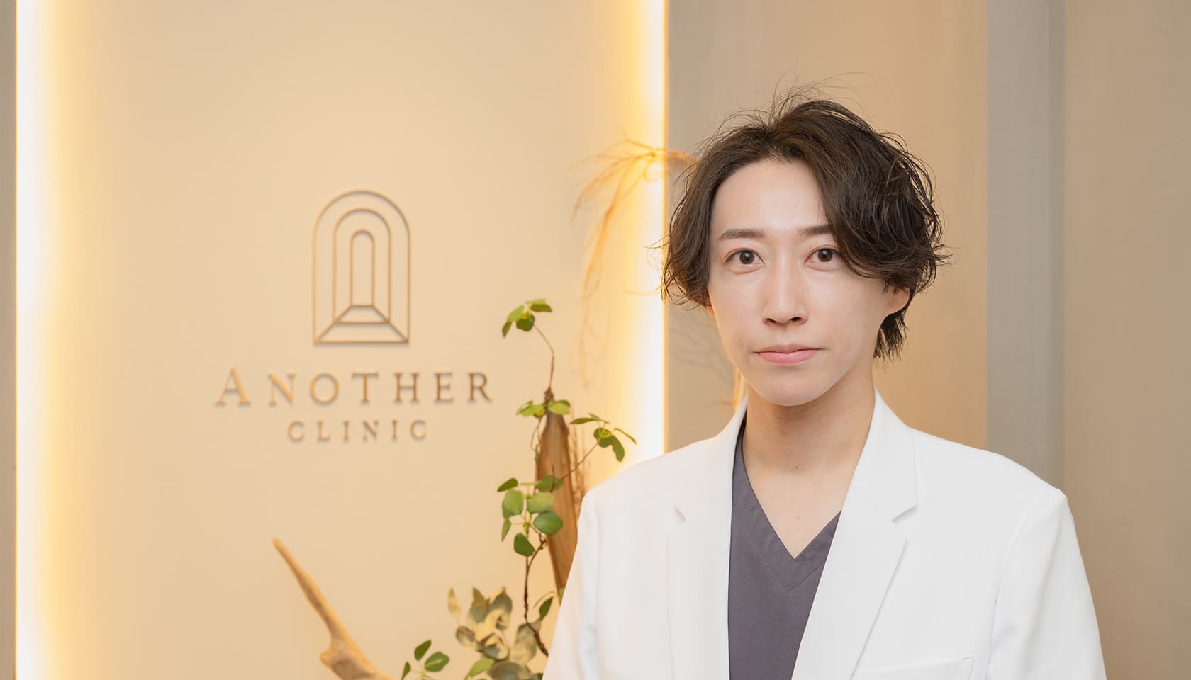 Another clinic 西山慶院長