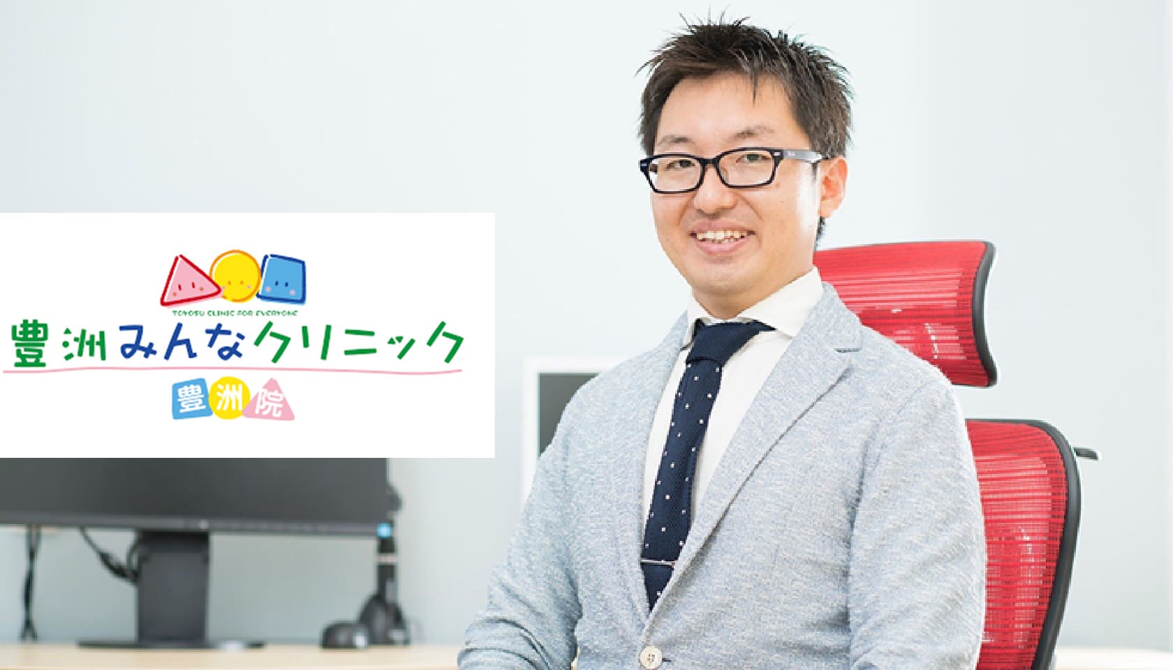 有明こどもクリニック 小暮裕之理事長