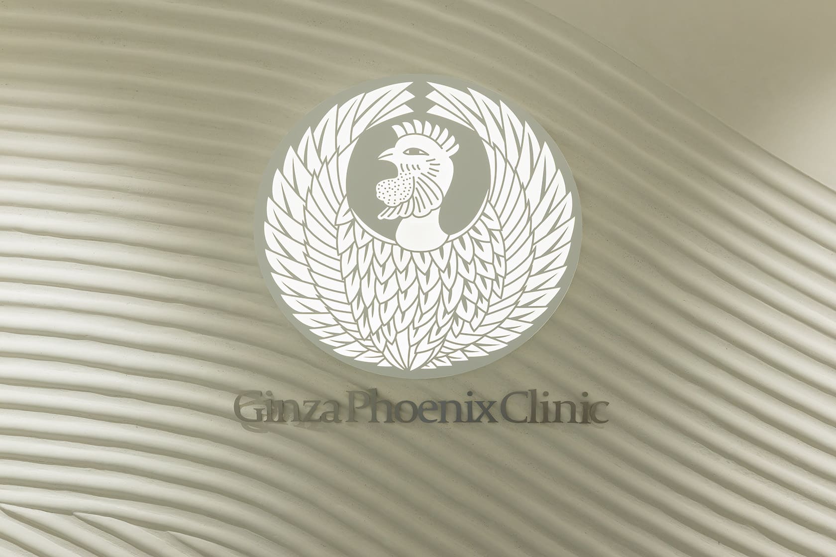 Ginza Phoenix Clinic(ギンザフェニックスクリニック) ロゴ