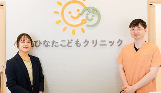 ひなたこどもクリニック