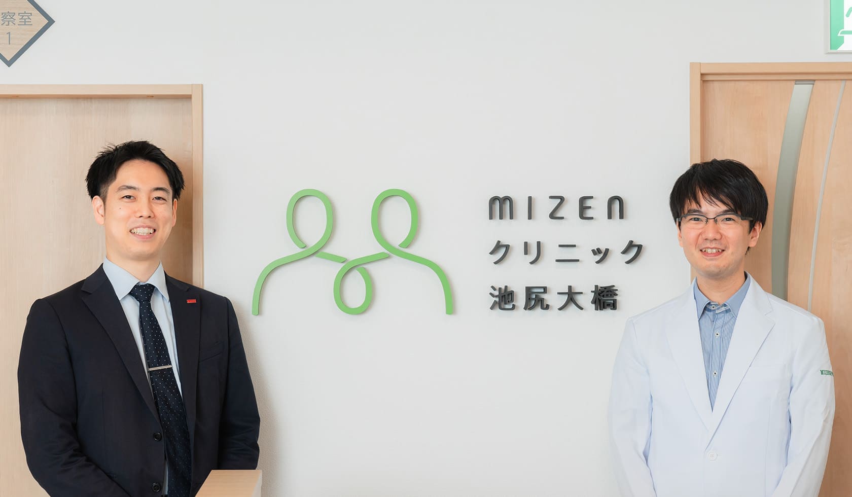 MIZENクリニック池尻大橋 田澤雄基様とアットクリニック担当者