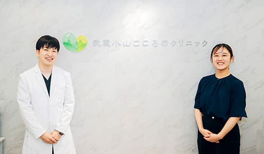 武蔵小山こころのクリニック