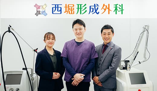 西堀レーザークリニック 東京院