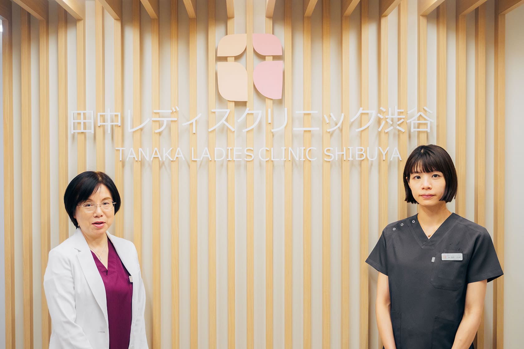 田中レディスクリニック渋谷 田中慧院長と田中つるぎ医師