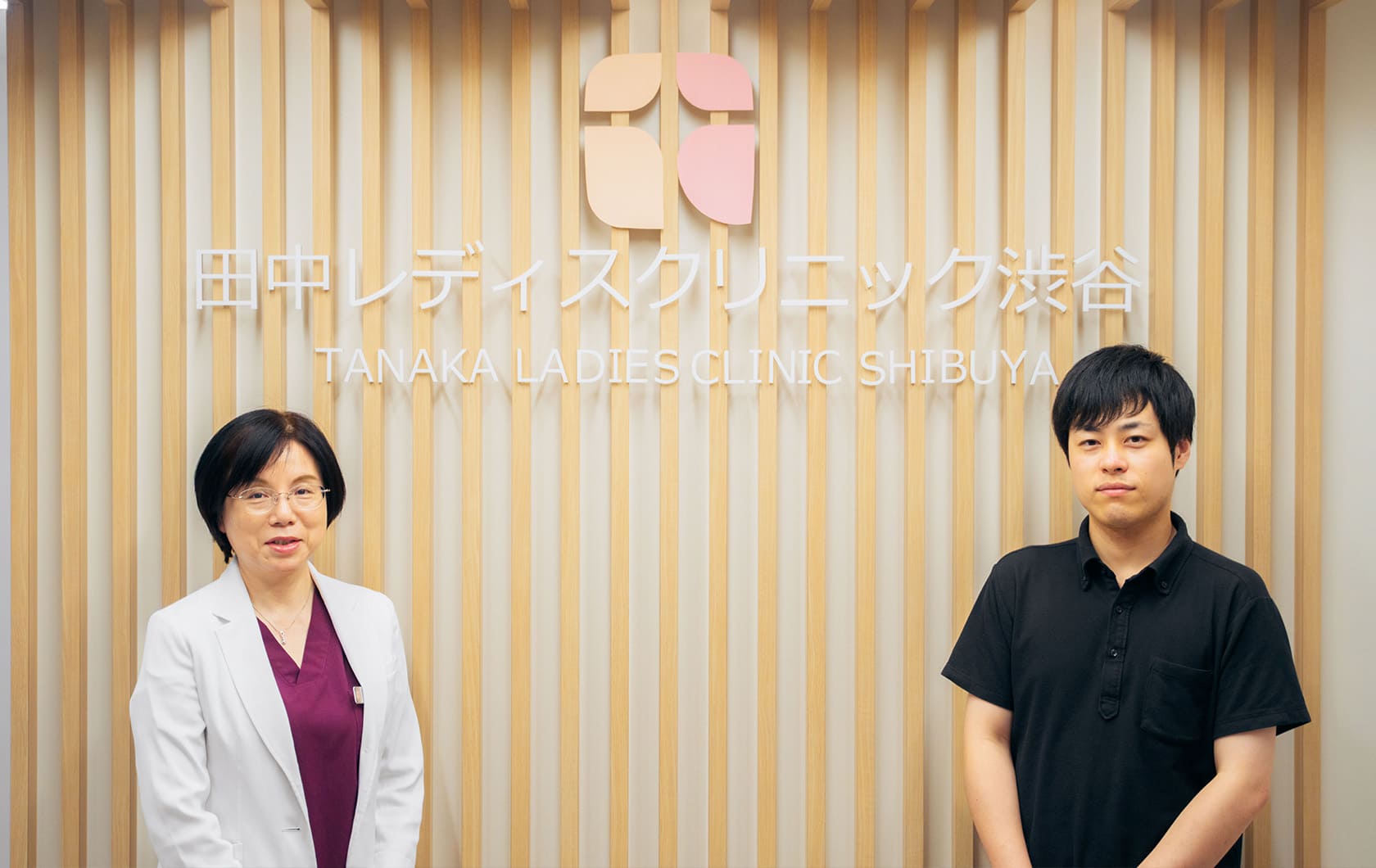 田中レディスクリニック渋谷 田中慧院長とアットクリニック担当者
