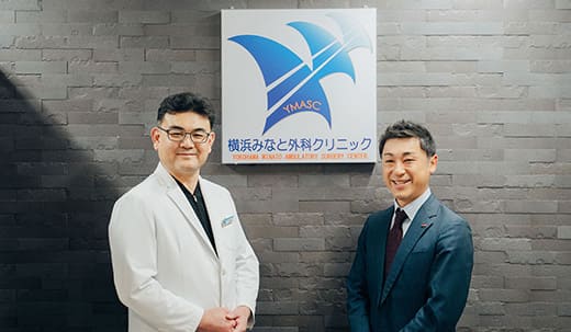 横浜みなと外科クリニック