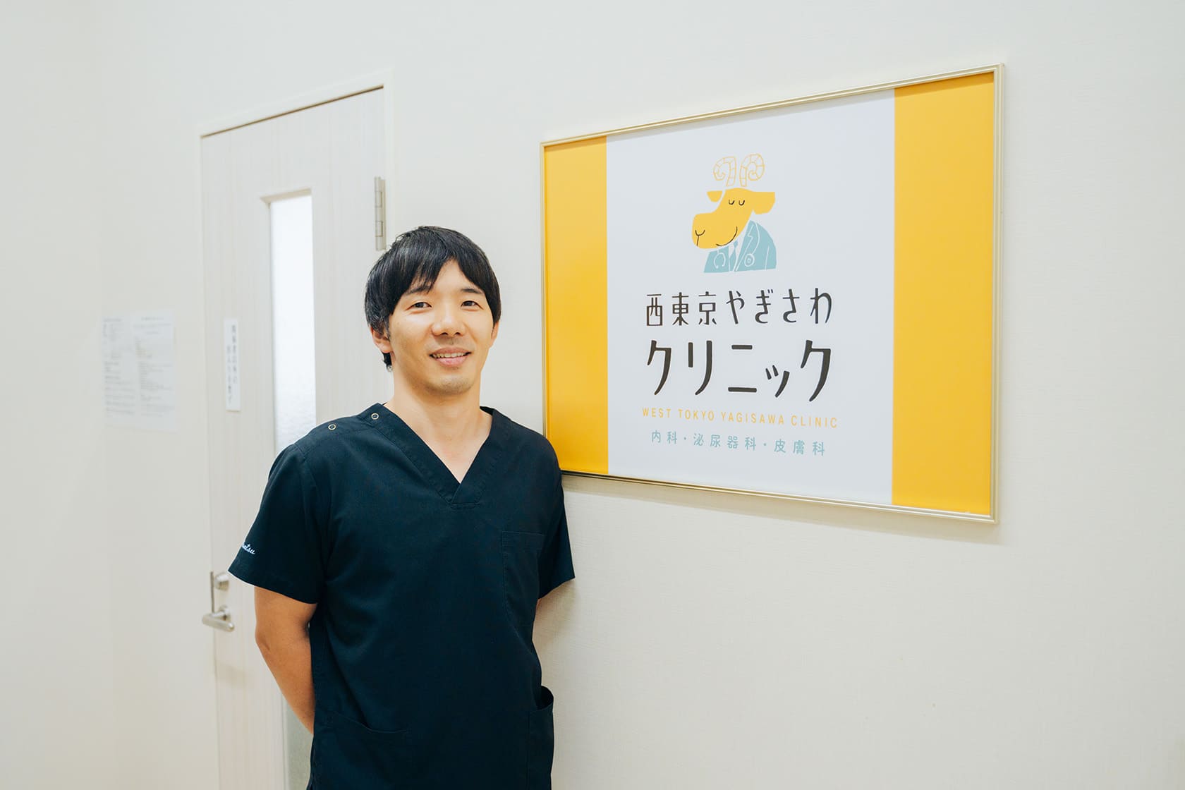西東京やぎさわクリニック 稲津宏紀院長